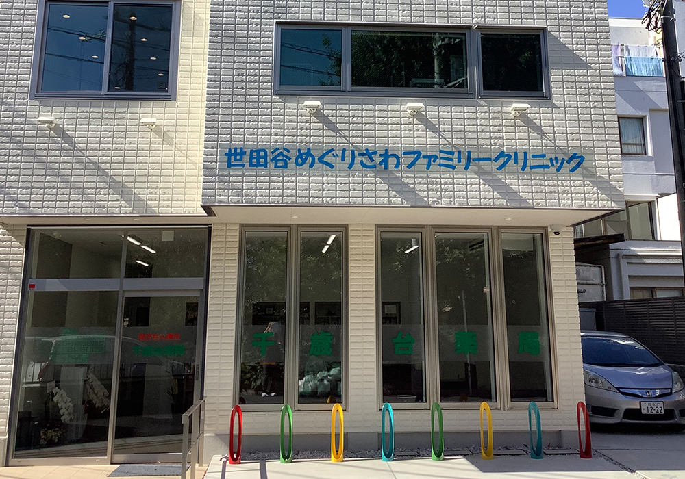 クリニック１階には薬局も併設